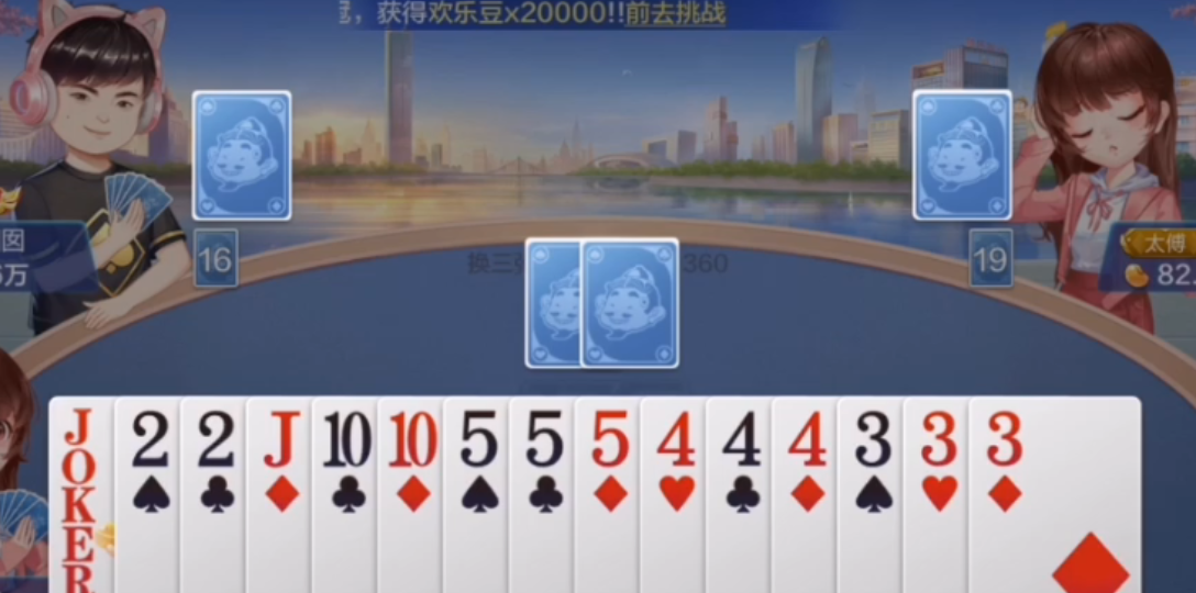 斗地主_哔哩哔哩_bilibili