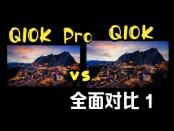 Tải video: TCL Q10K Pro vs Q10K 提升了那几点？一起来看看那个值得你购买