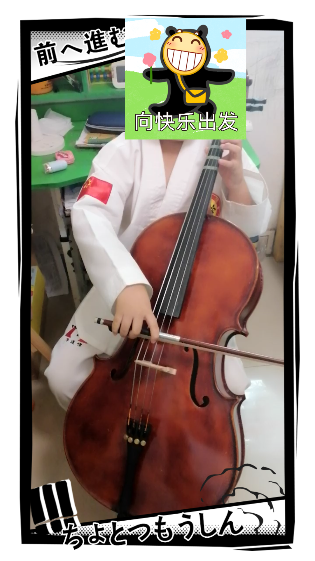 大提琴练习之小星星