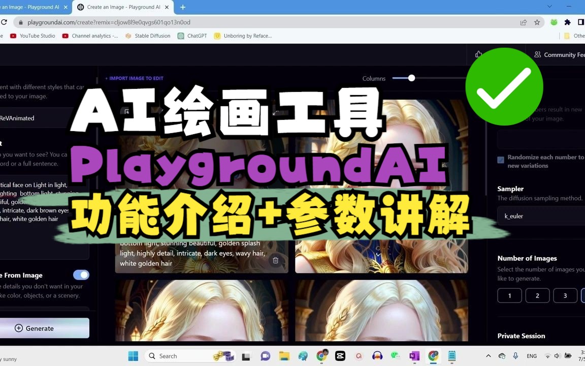 入门小白最优AI绘画工具!PlaygroundAI基本功能与参数详细教程 ,保姆级教程哔哩哔哩bilibili