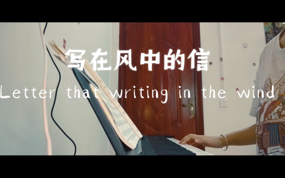 [图]Letter that writing in the wind.今天下雨，写在风中的信，你收到了吗