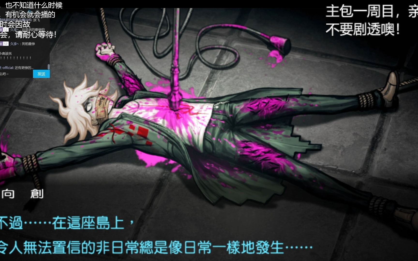 20230923-160028弹丸论破2直播录像实况!第四章学裁和第五章日常!