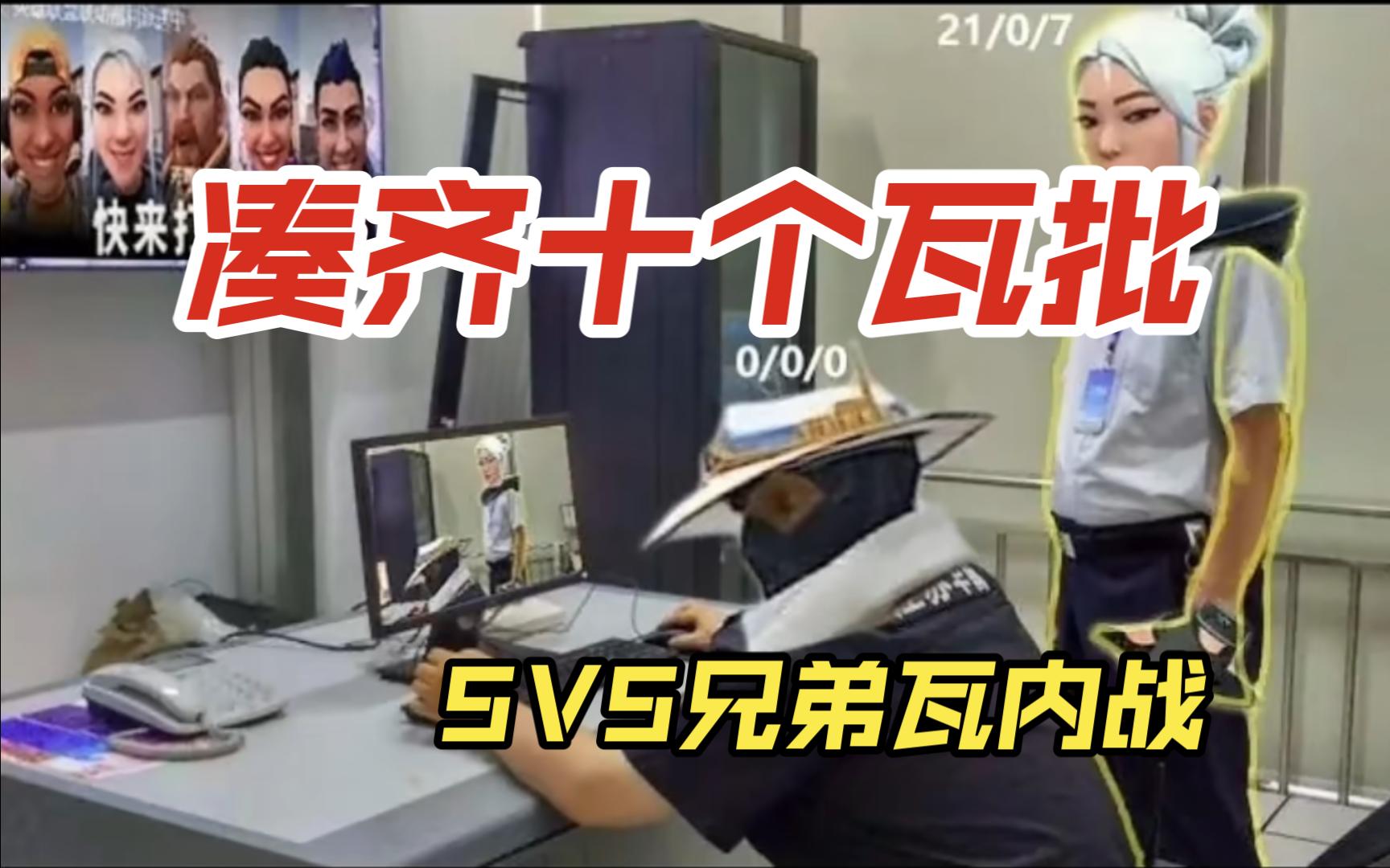 线上单杀转线下单杀