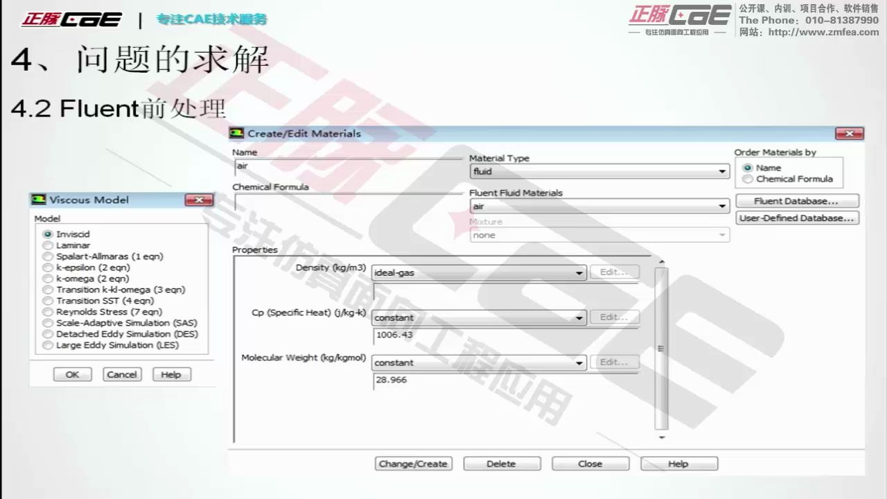 案例分享 | 转子定子系统的流体动力学计算北京正脉科工科技有限公司哔哩哔哩bilibili