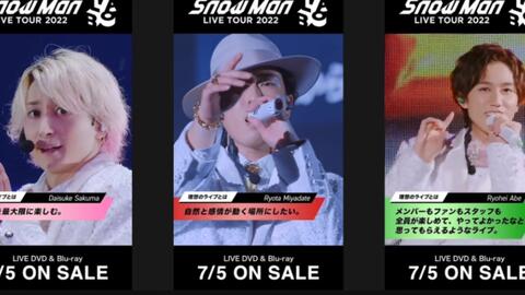 Snow Man LIVE TOUR 2022 Labo.』【佐久间大介&宫舘凉太&阿部亮平】_哔
