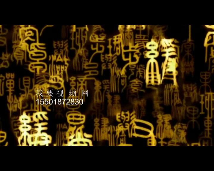 954.三字经国学经典少儿节目 led视频 大屏幕演出背景高清视频(new)哔哩哔哩bilibili