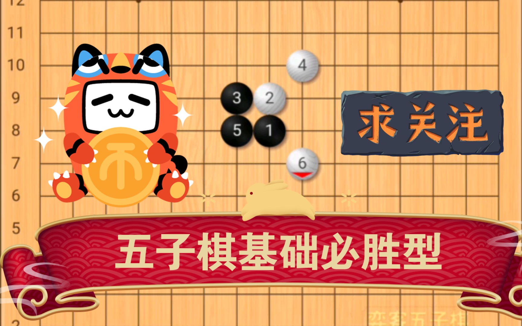 五子棋基础必胜型一,工字杀!比抖音必胜阵法靠谱一万倍!!!哔哩哔哩bilibili