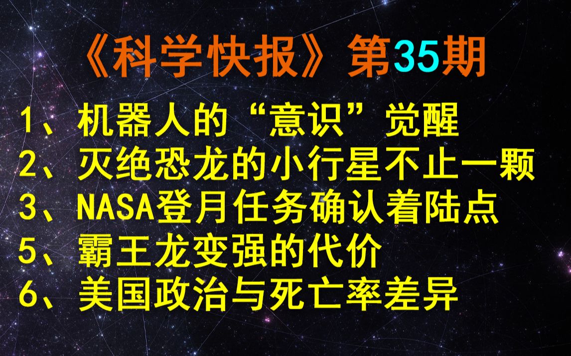 [图]第一次，AI有了“自我意识”，开始想象自己！【科学快报】第35期