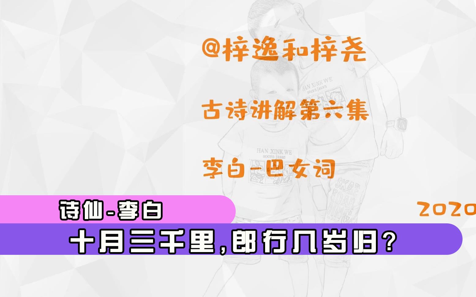 古诗讲解第六集李白巴女词 古代四川女子的相思之情哔哩哔哩bilibili