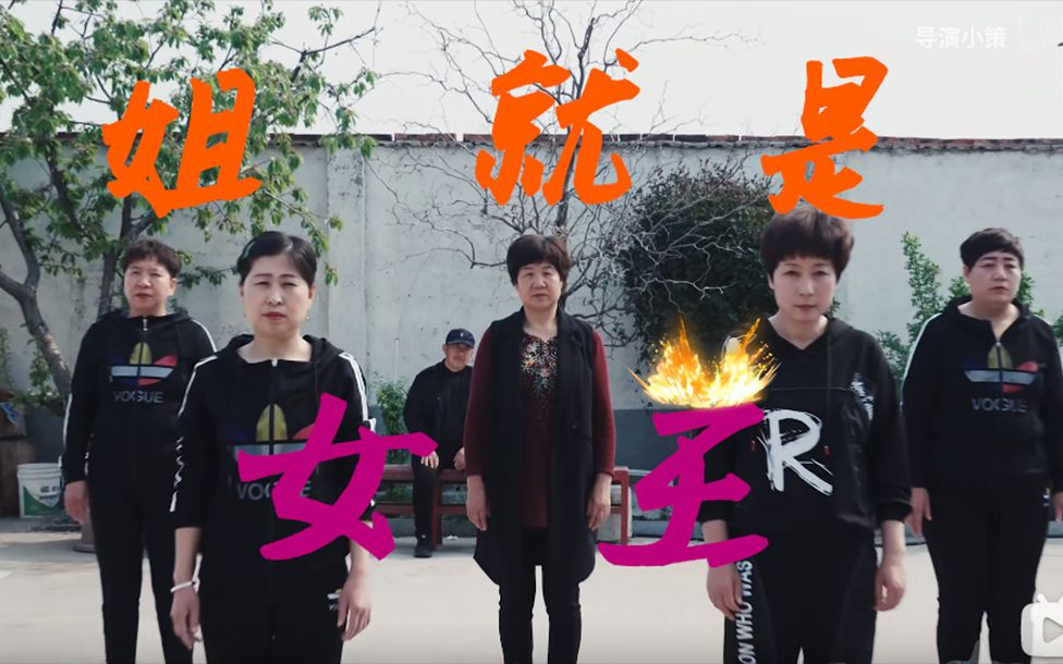 广场女王刘大鹅姐就是女王自信放光芒