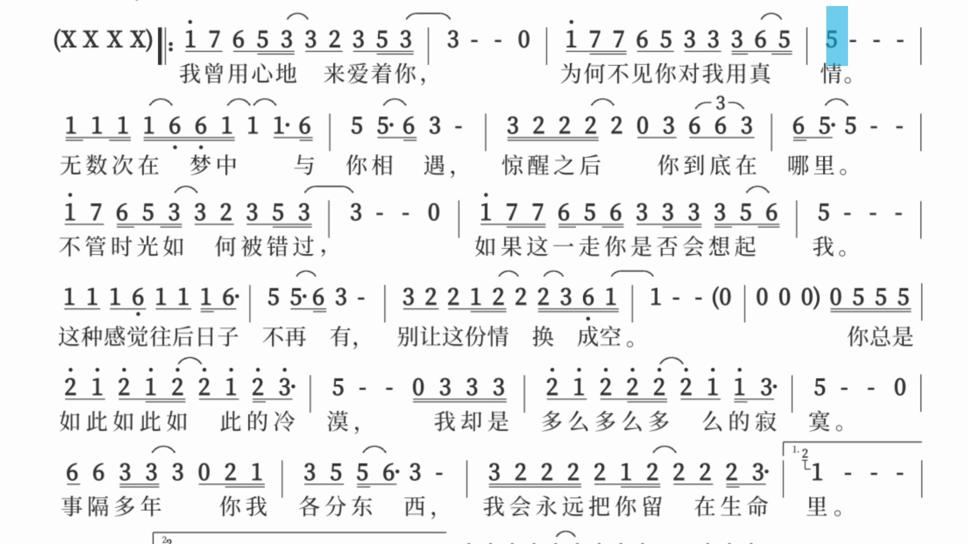 心爱歌曲(心爱歌曲原唱)