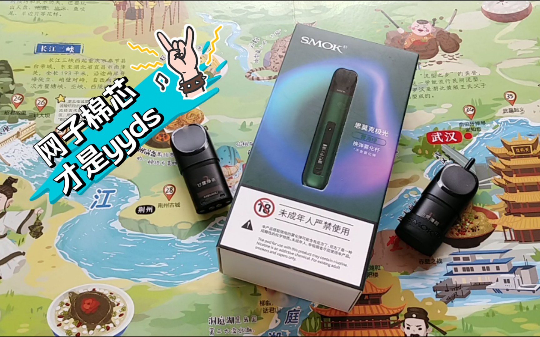 【屌丝玩雾】smok极光 浓郁口感网芯加载交互式显示屏 带给你不一样的