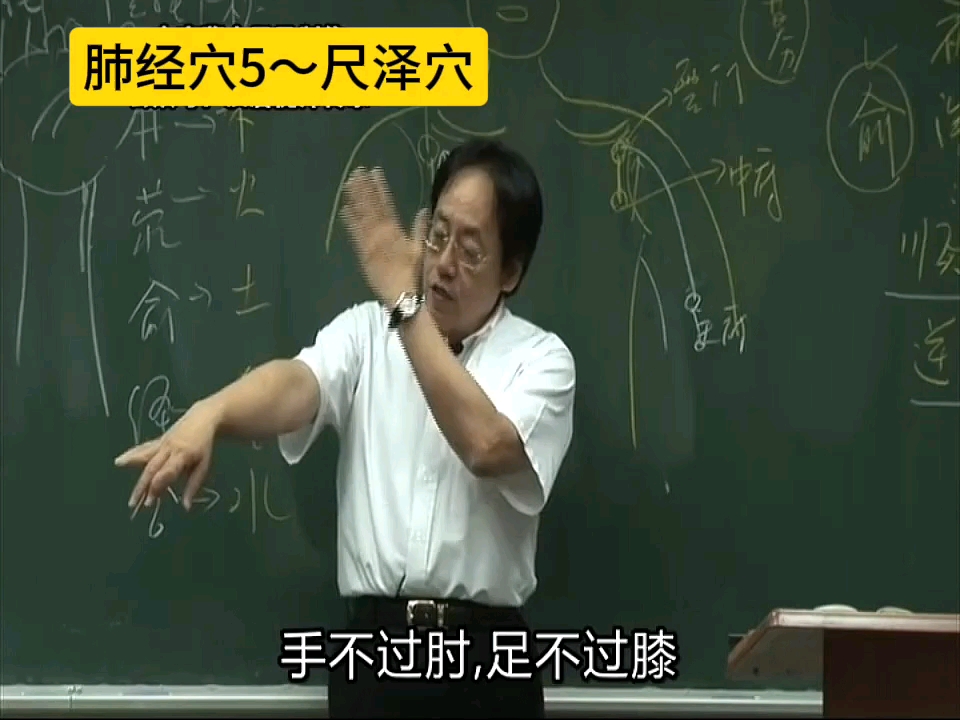 肺经穴5~尺泽穴,肺经实证在此泻之,顺气为补,逆气为泻!提豆许补,插豆许泻!哔哩哔哩bilibili