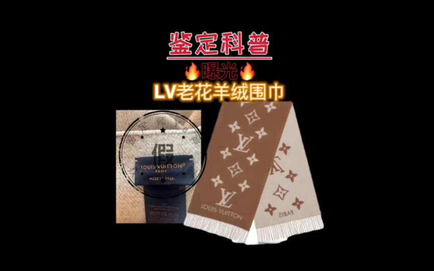 武汉哪有高仿lv围巾(武汉哪有高仿lv围巾的)  第2张