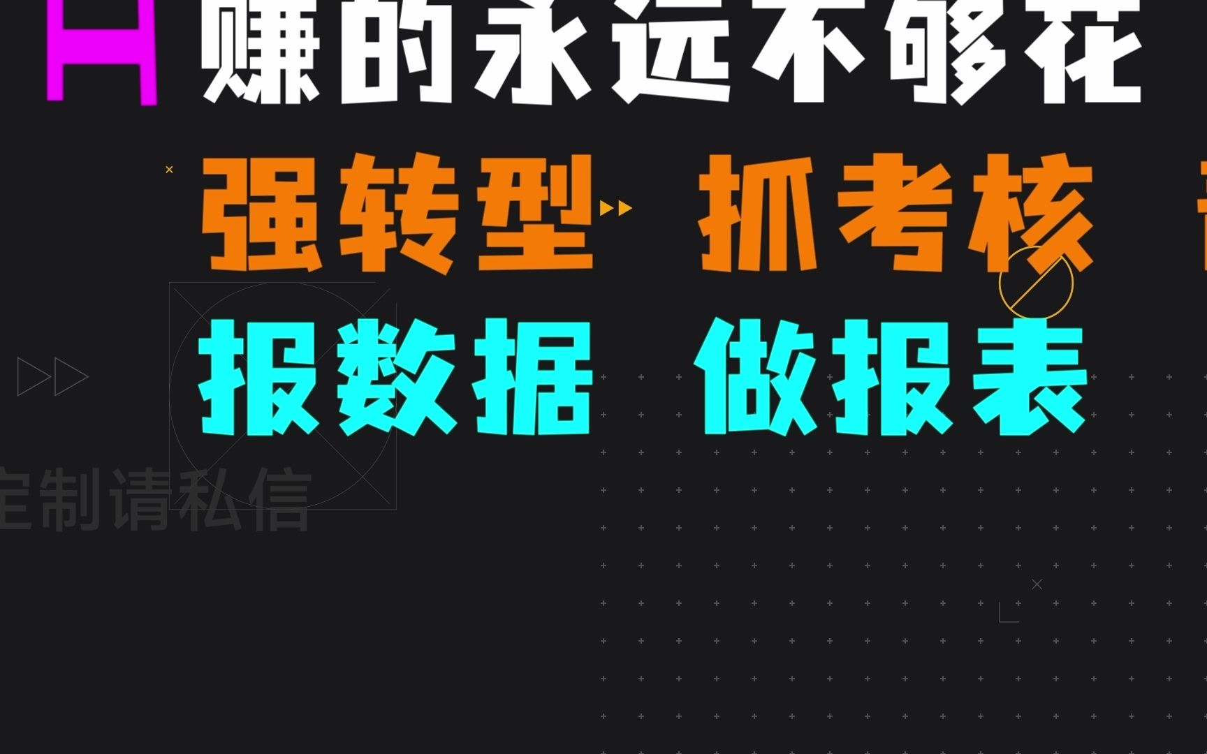 股交版敬业联盟年会演出年会搞笑表演背景视频 失恋阵线联盟改编 年会背景视频LED屏幕哔哩哔哩bilibili