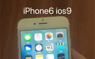 Download Video: 搭载ios9系统的iPhone6速度怎么样？