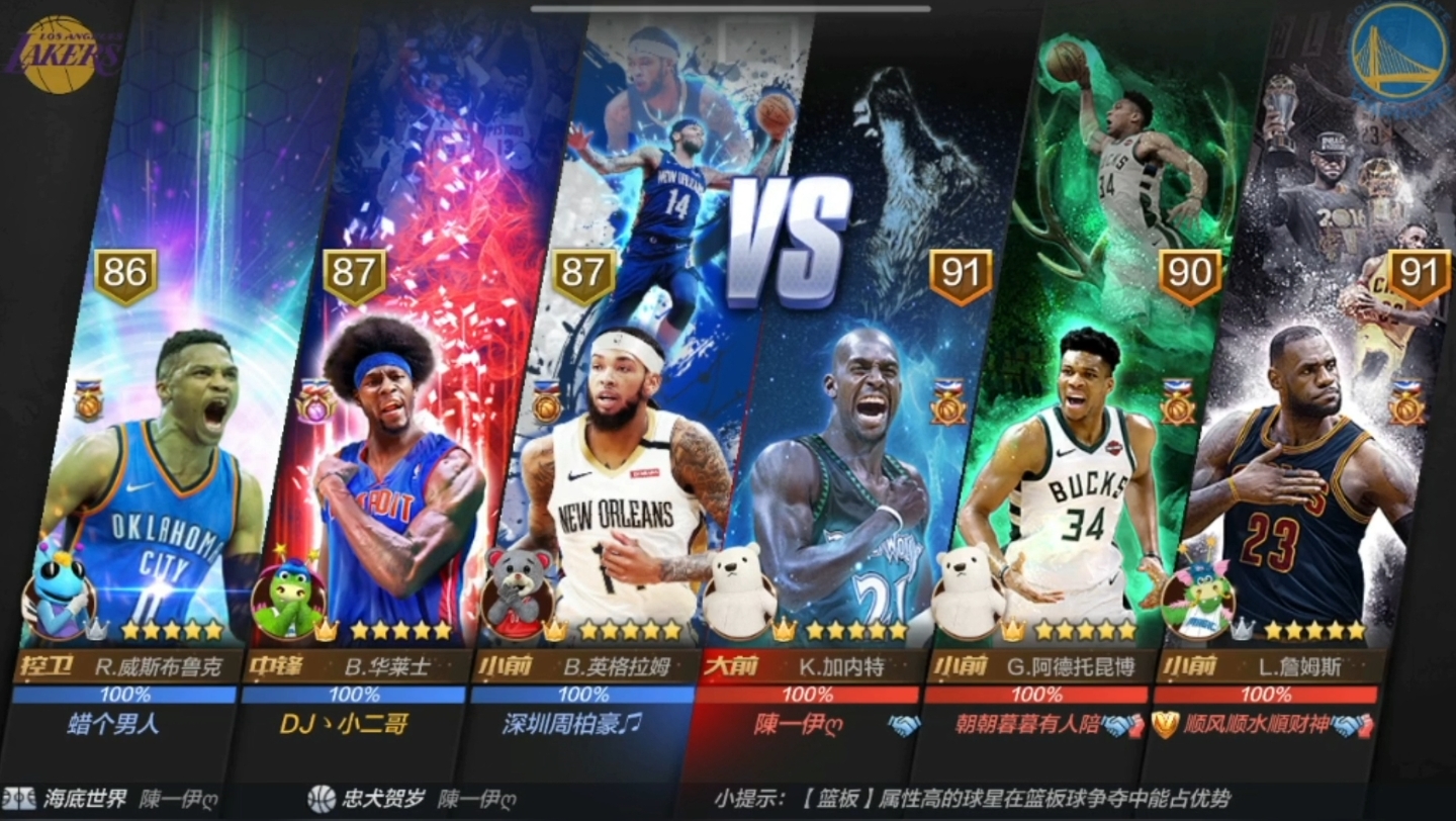 (最强NBA)绝杀、绝平、逆转、以弱胜强,你想要的全都有!!!最强NBA