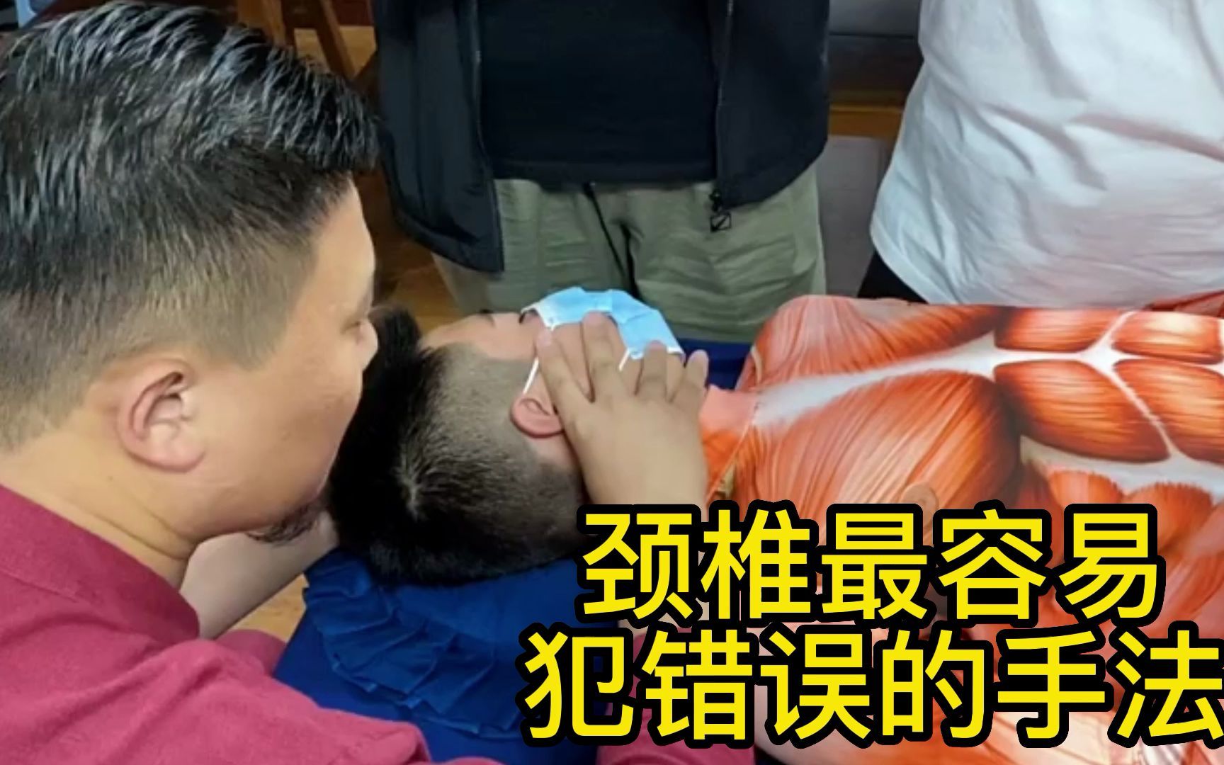 陈一手:颈椎最容易犯错误的手法,效果显著,立竿见影