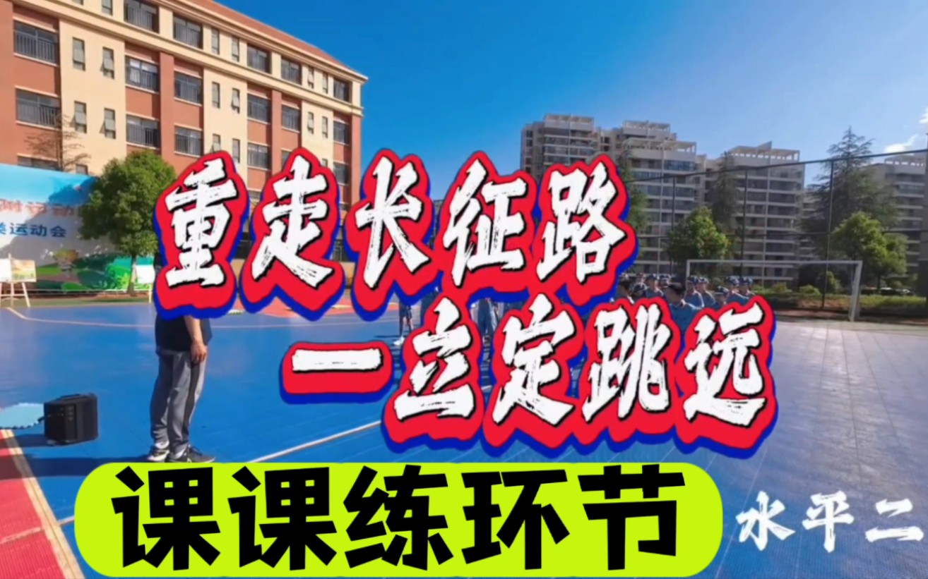 跨学科融合式主题课程《小红军重走长征路》游戏—飞夺泸定桥哔哩哔哩bilibili