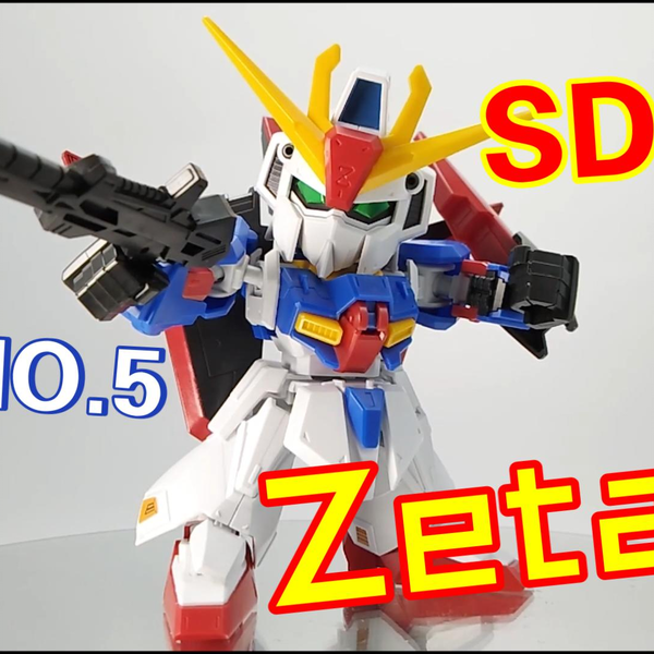SD高达分享】(SDCS) No.05 - Zeta Z高达简单分享_哔哩哔哩_bilibili