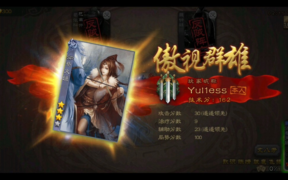 三国杀斗地主魏菜