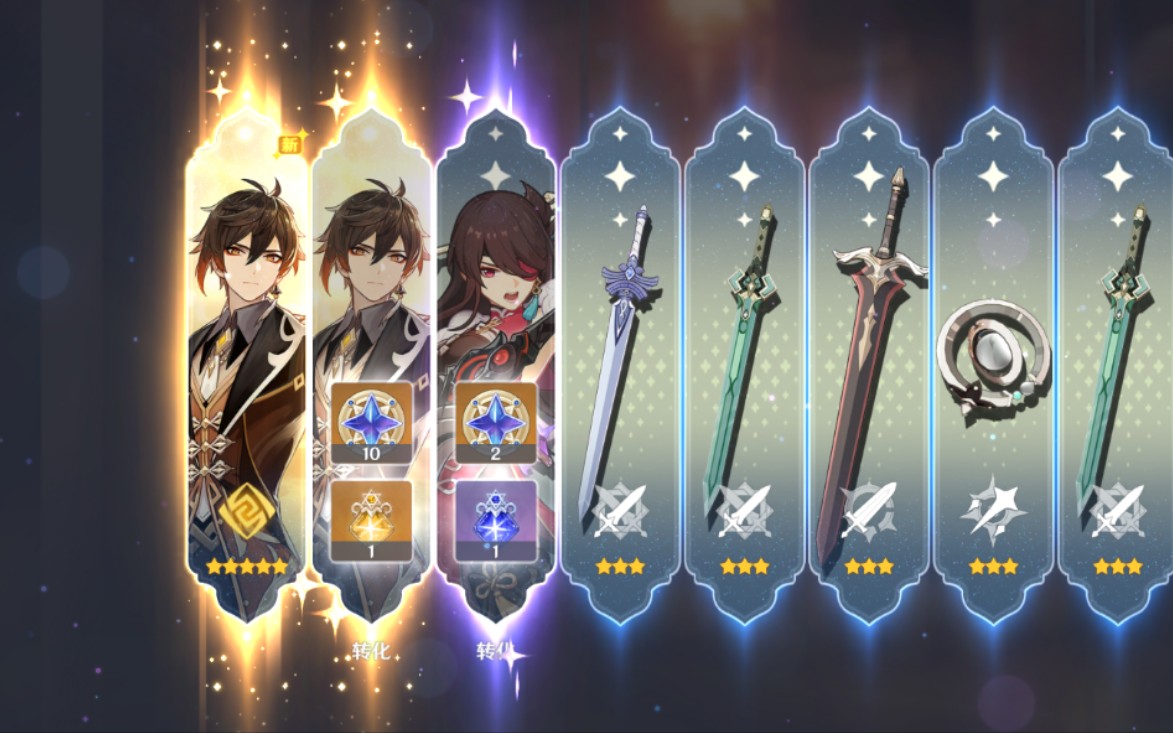 151抽二命钟离 贯虹之槊