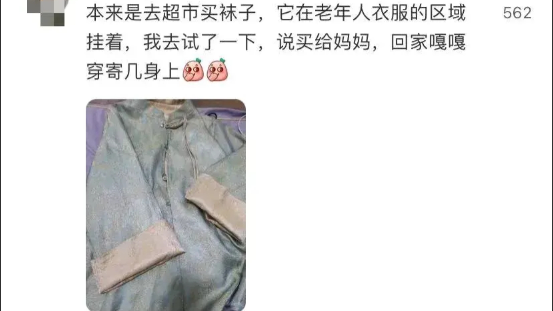 23岁网友分享自己喜欢中老年服装正常吗?评论区:引领时尚!哔哩哔哩bilibili