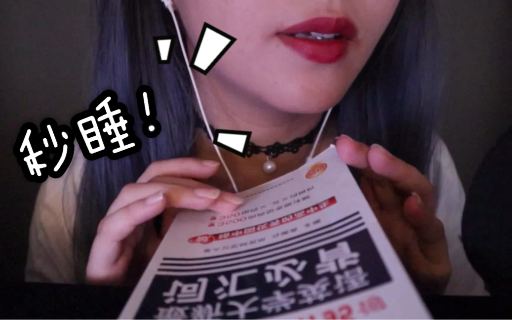 tracy助眠超困的一期陪你背单词轻语放松解压助眠