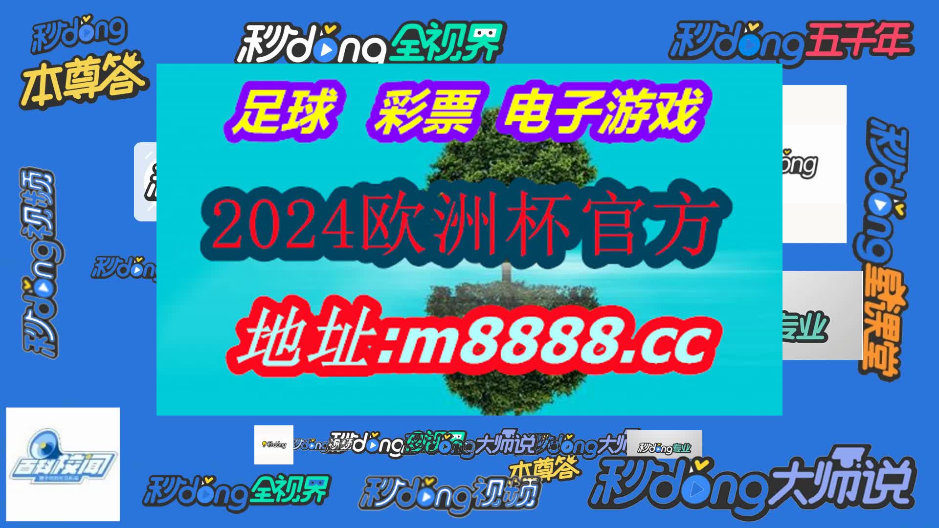 香港二四六免费开奖直播(哔哩哔哩)520期