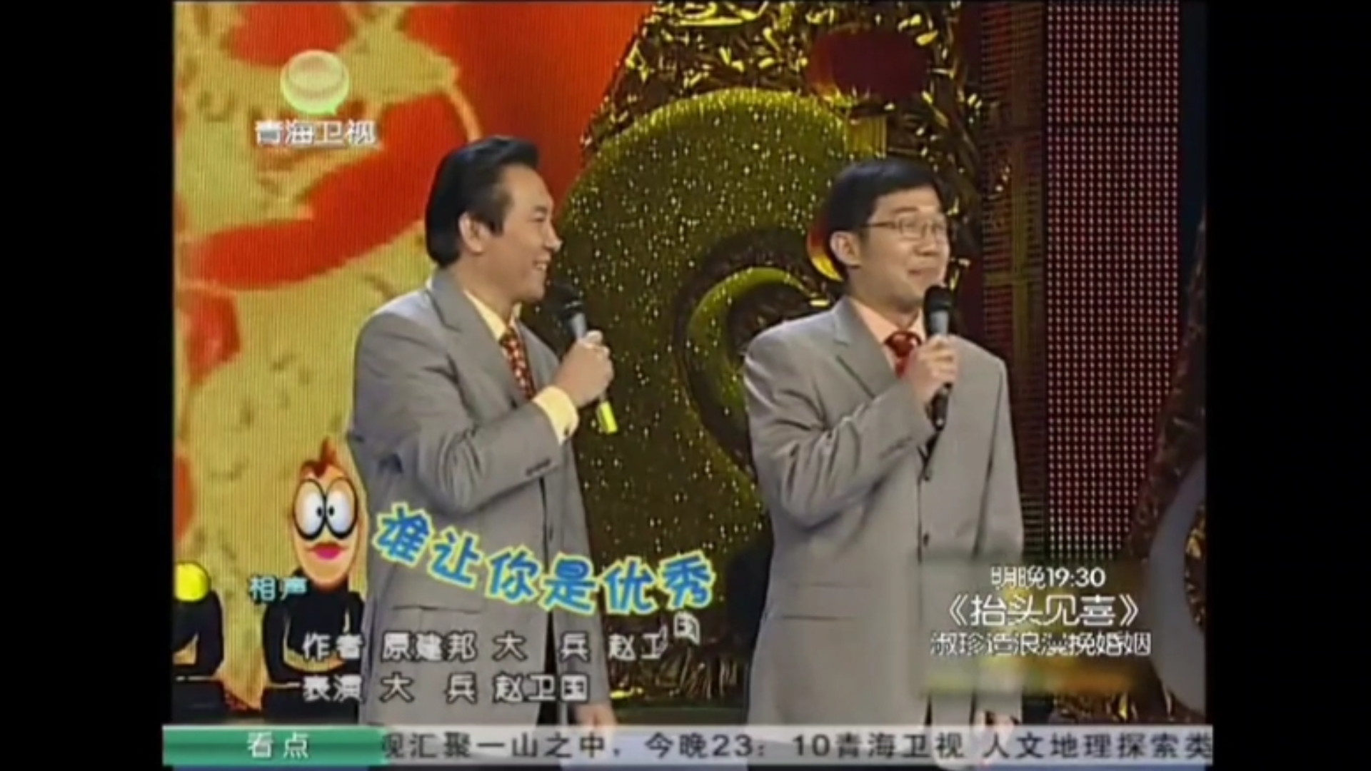 相声:谁让你是优秀(大兵×赵卫国)