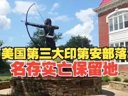 Télécharger la video: 名存实亡印第安人保留地上千人小镇 白人占绝大多数但原住民福利很多