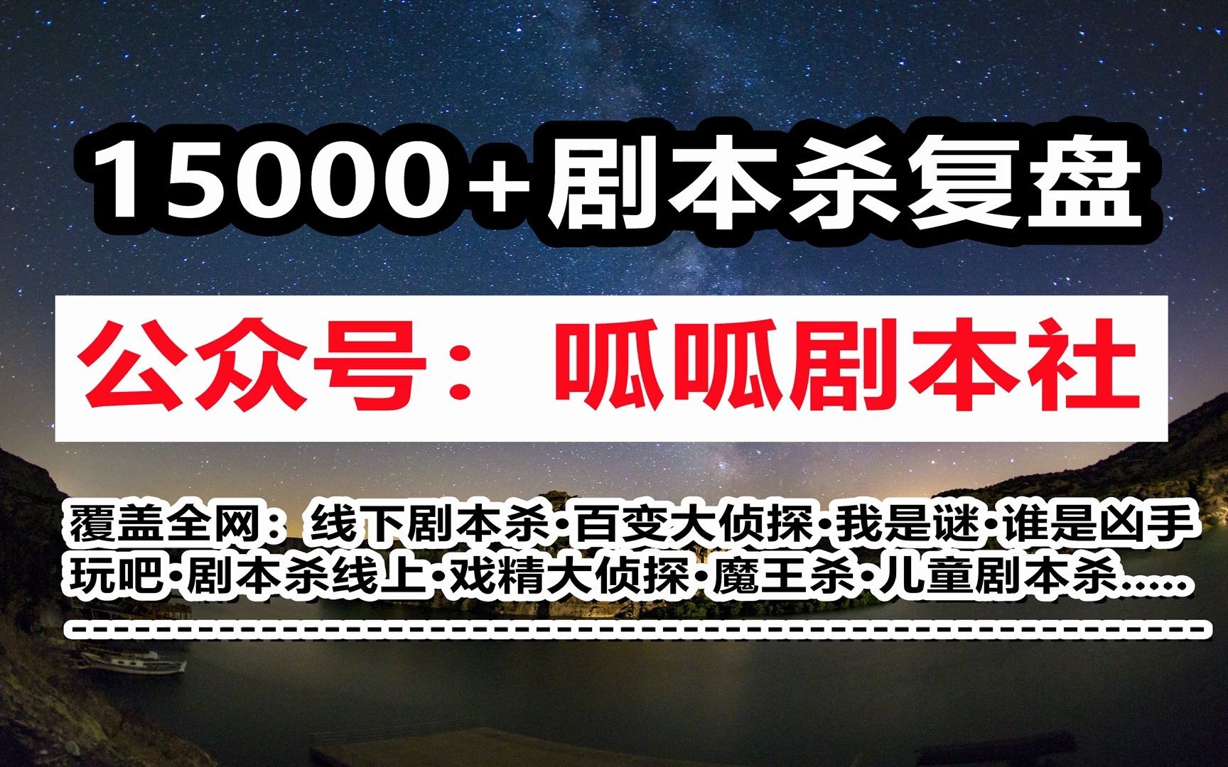 剧本杀《云使》凶手结局 复盘玩法 真相攻略 故事还原解析 复盘解析