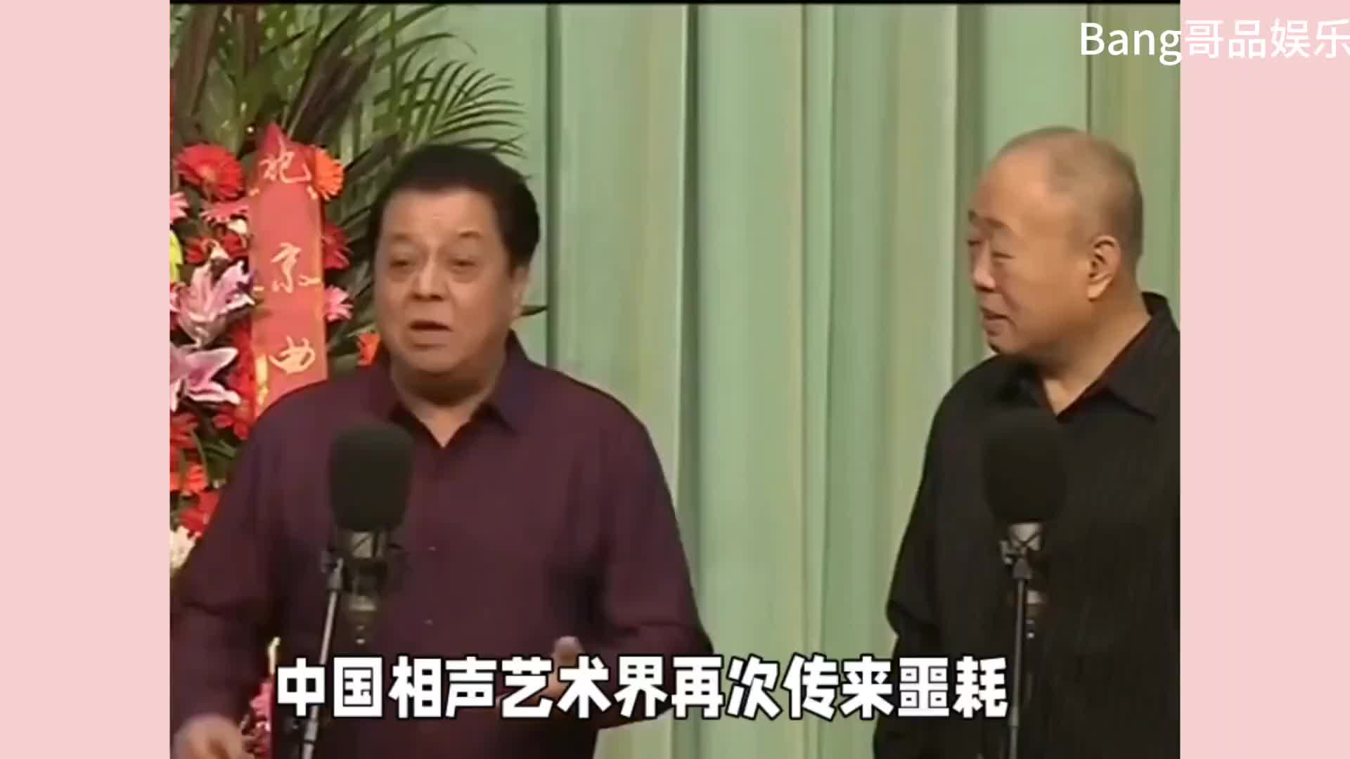 噩耗!著名相声演员李建华去世令人悲痛,蔡明,再无马大姐夫!哔哩哔哩bilibili