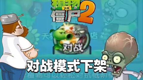 Plants Vs. Zombies 2: Chinese Edition MOD APK Archive : Talkweb