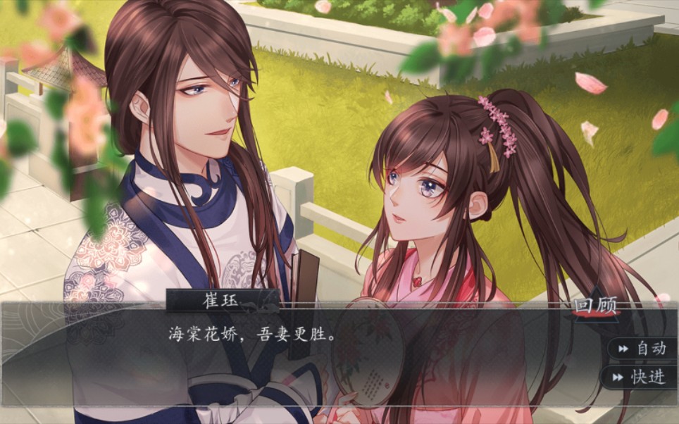 梦浮灯崔珏x女主也许有点剧情吧