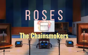 Video herunterladen: Roses - The Chainsmokers, ROZES ，百万级装备听【Hi-Res】