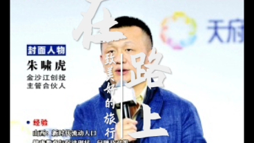 《区域治理》主办单位:山西社会科学报刊社出版周期:周刊ISSN:20964595CN:141394/D企业单位思政教育、党建、城镇规划、哔哩哔哩bilibili