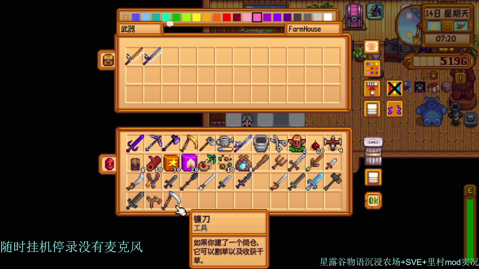 星露谷物语mod第一年冬