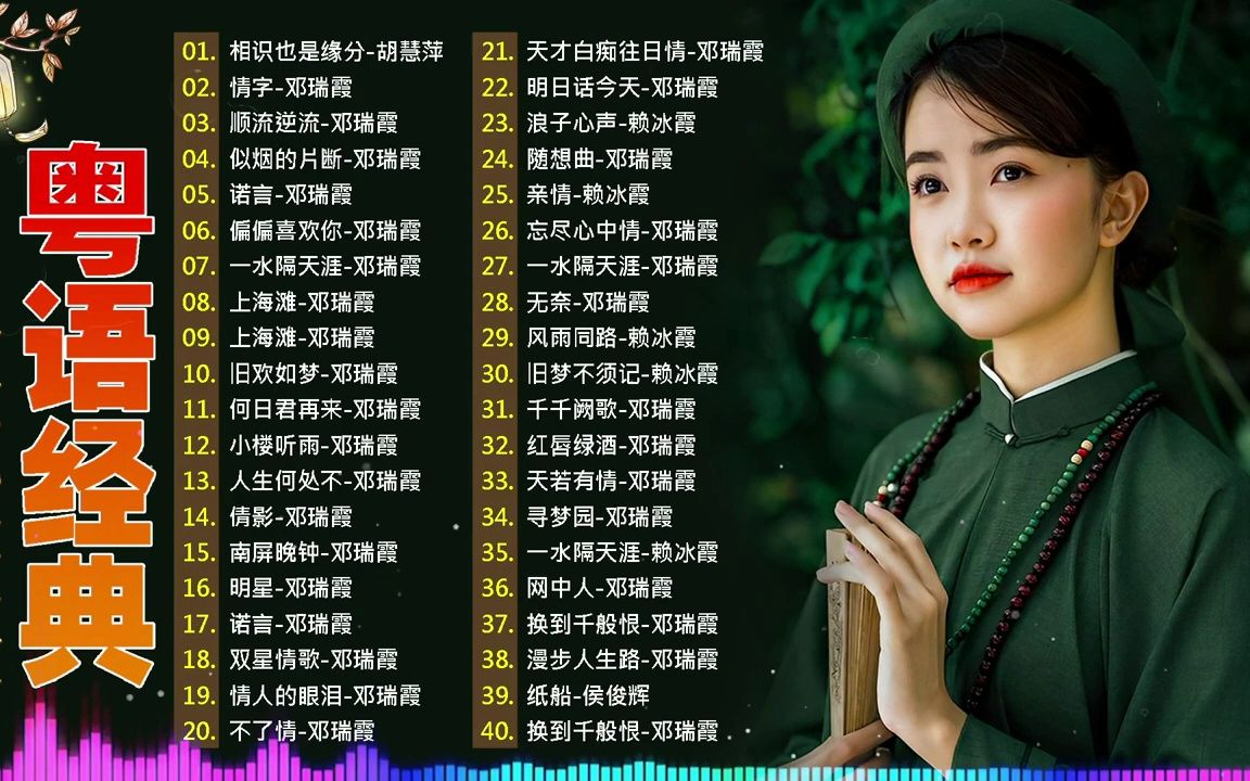 80_~_90年代经典老歌____一人一首成名曲【明日话