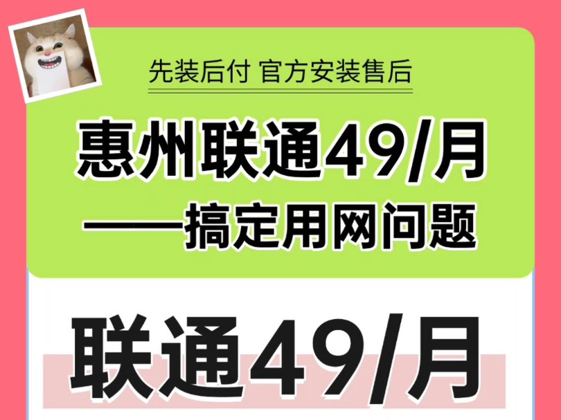 惠州宽带报装必备套餐!想省钱的快冲!哔哩哔哩bilibili