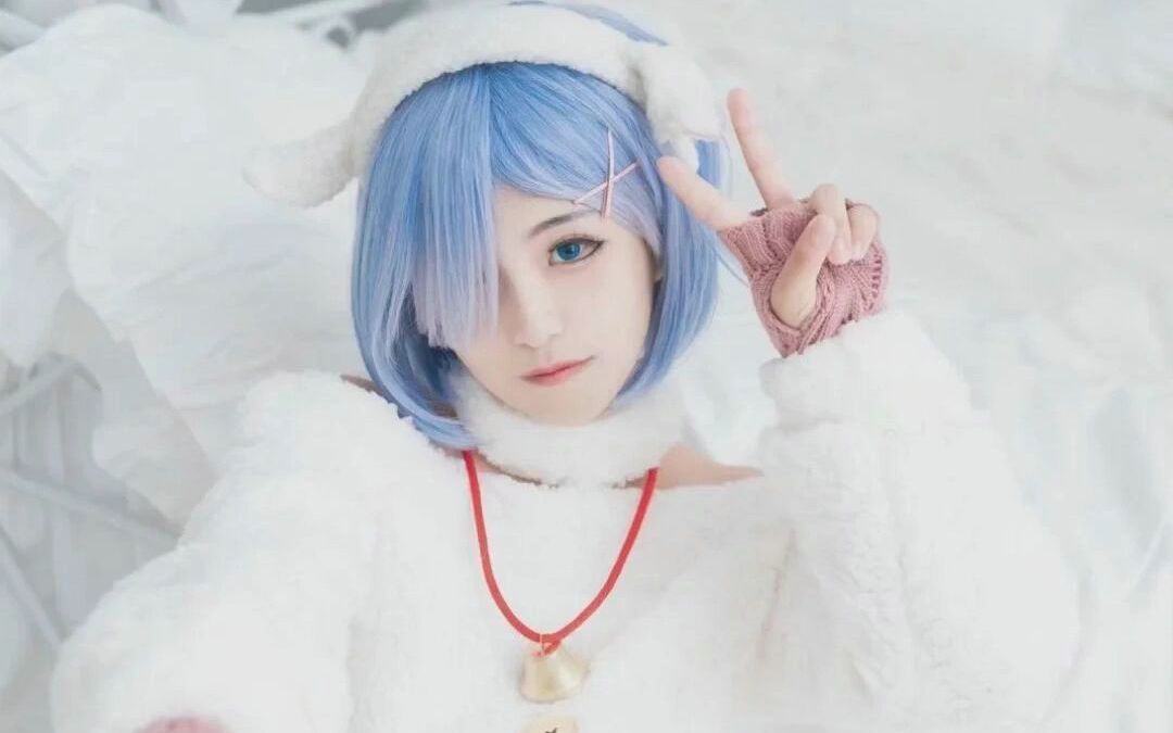 【cos play 漫展】冰蓝色的蕾姆