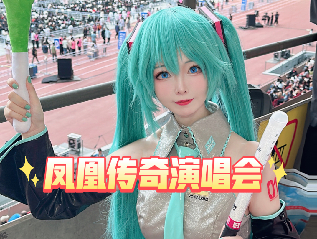 谁说京营疏于操练?我小初音第一个不服!哔哩哔哩bilibili