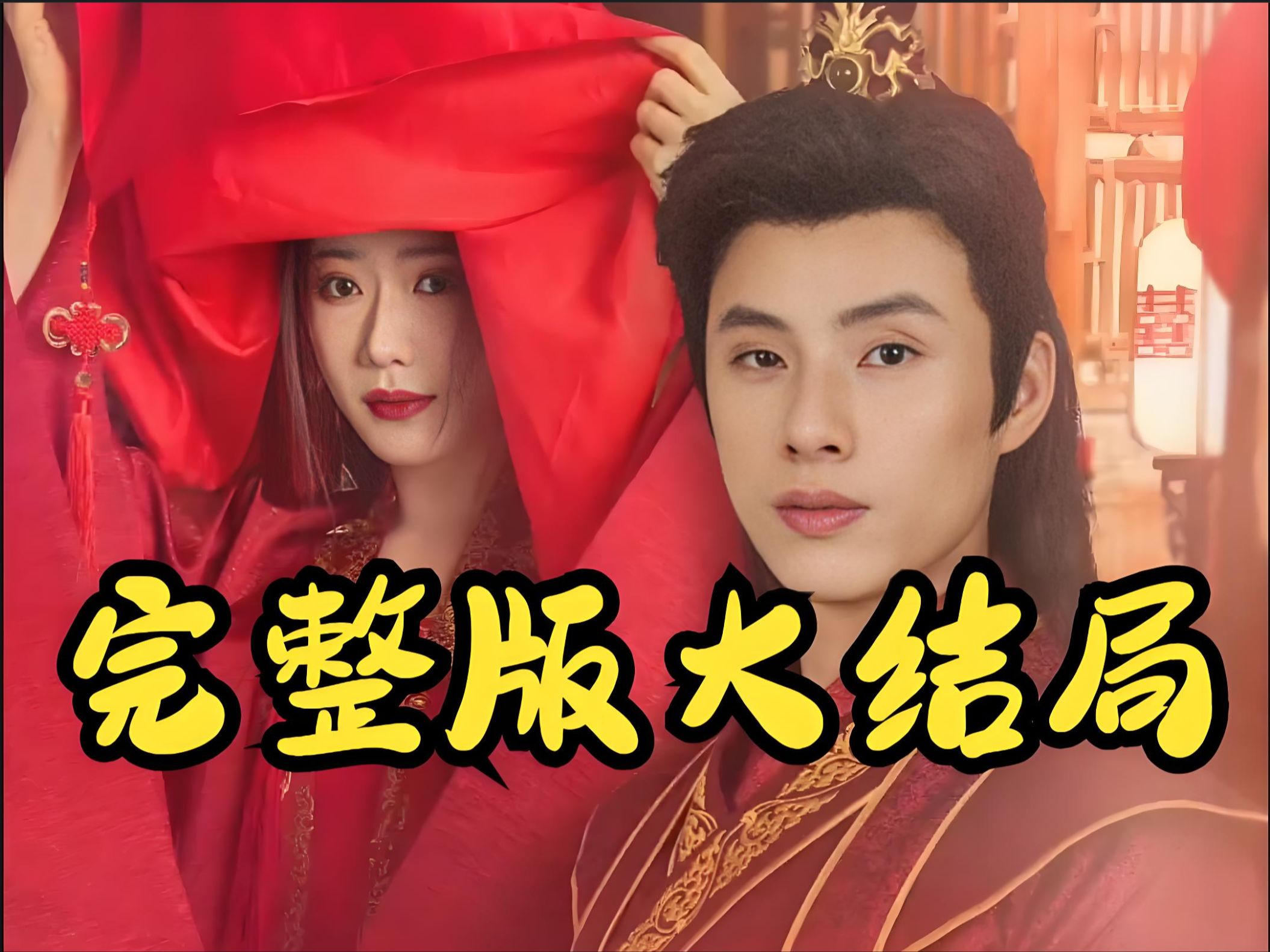 洞房娇妻互舔夜(全本)