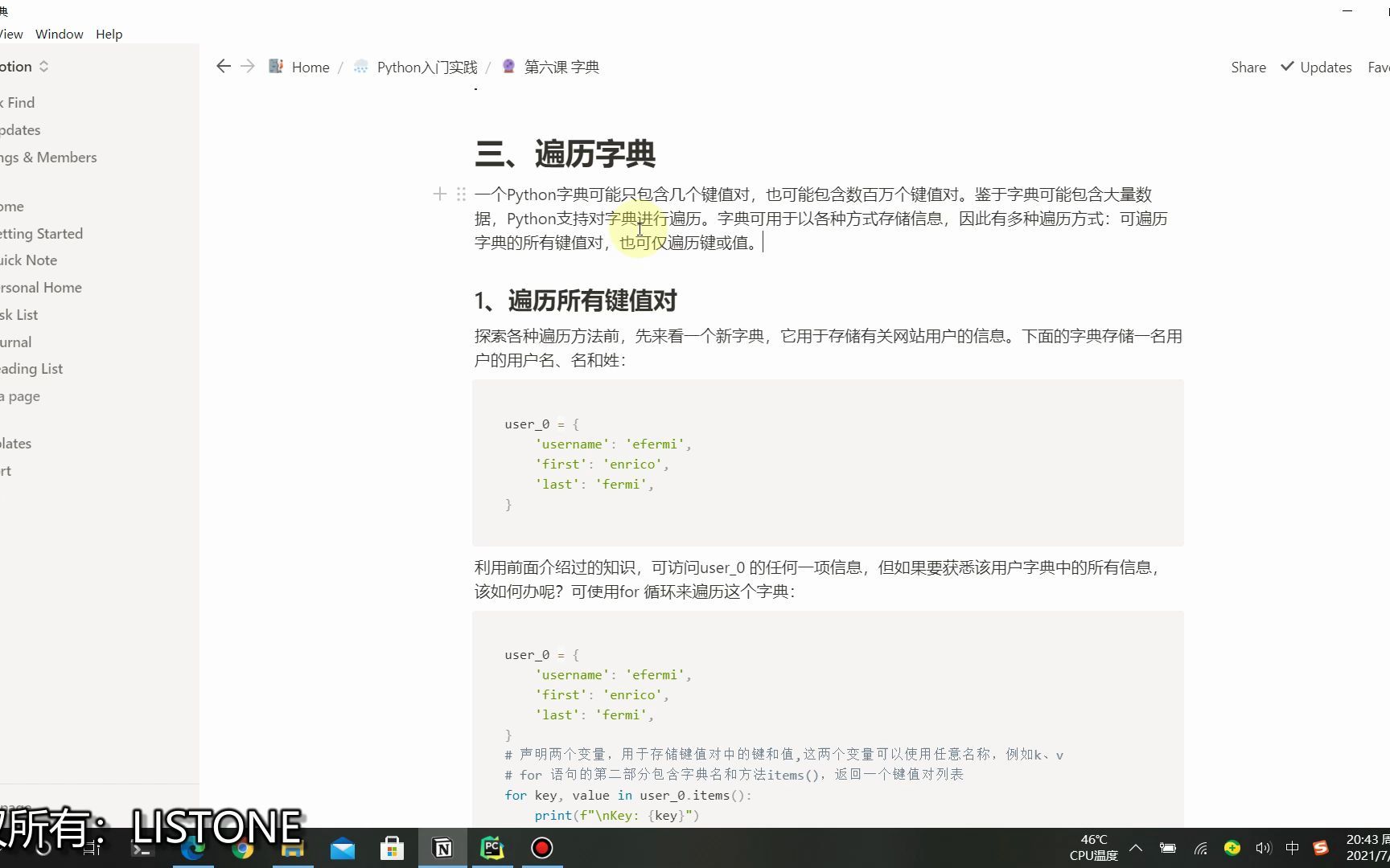 018 Python字典遍历字典哔哩哔哩bilibili