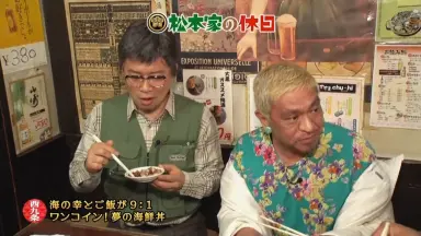 松本家/-哔哩哔哩_Bilibili