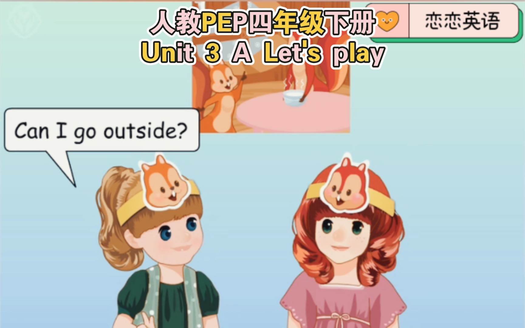 句型操练 |人教PEP四年级下册英语第24页Unit 3 A Let's play同步动画(中英)哔哩哔哩bilibili