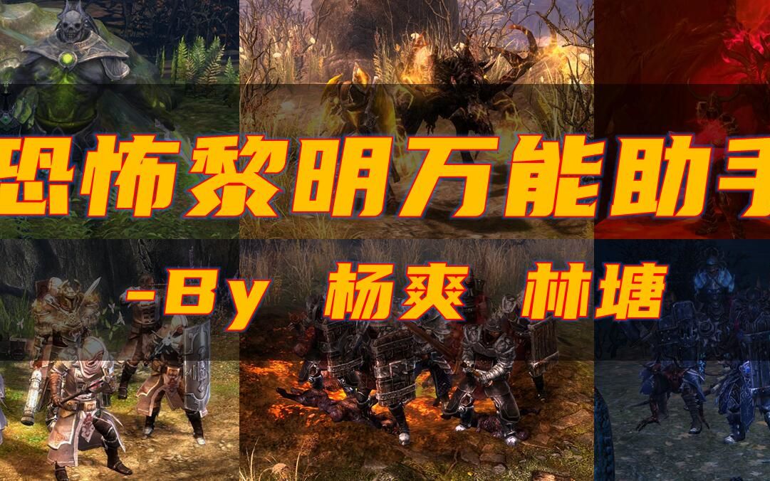 恐怖黎明万能助手Steam云存档一键转换本地存档哔哩哔哩bilibili