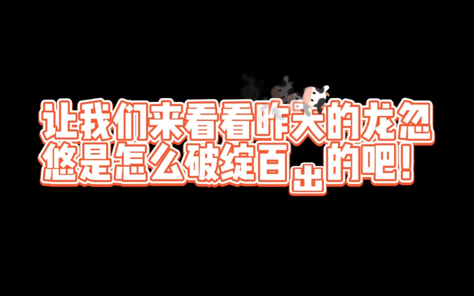 厚厚要回家了龙哥破绽百出十九屿龙厚