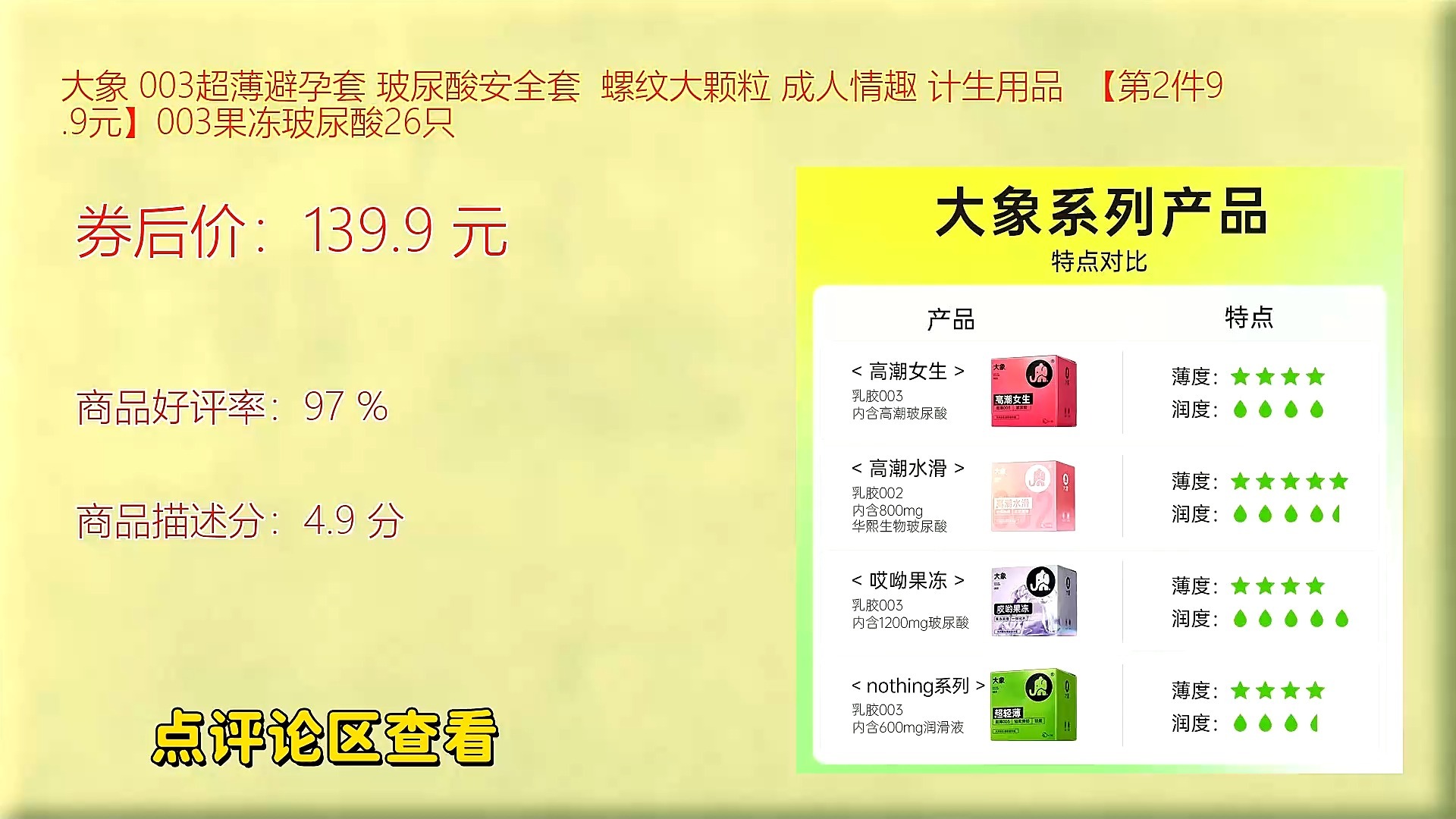 大象 003超薄避孕套 玻尿酸安全套 螺纹大颗粒 成人情趣 计生用品