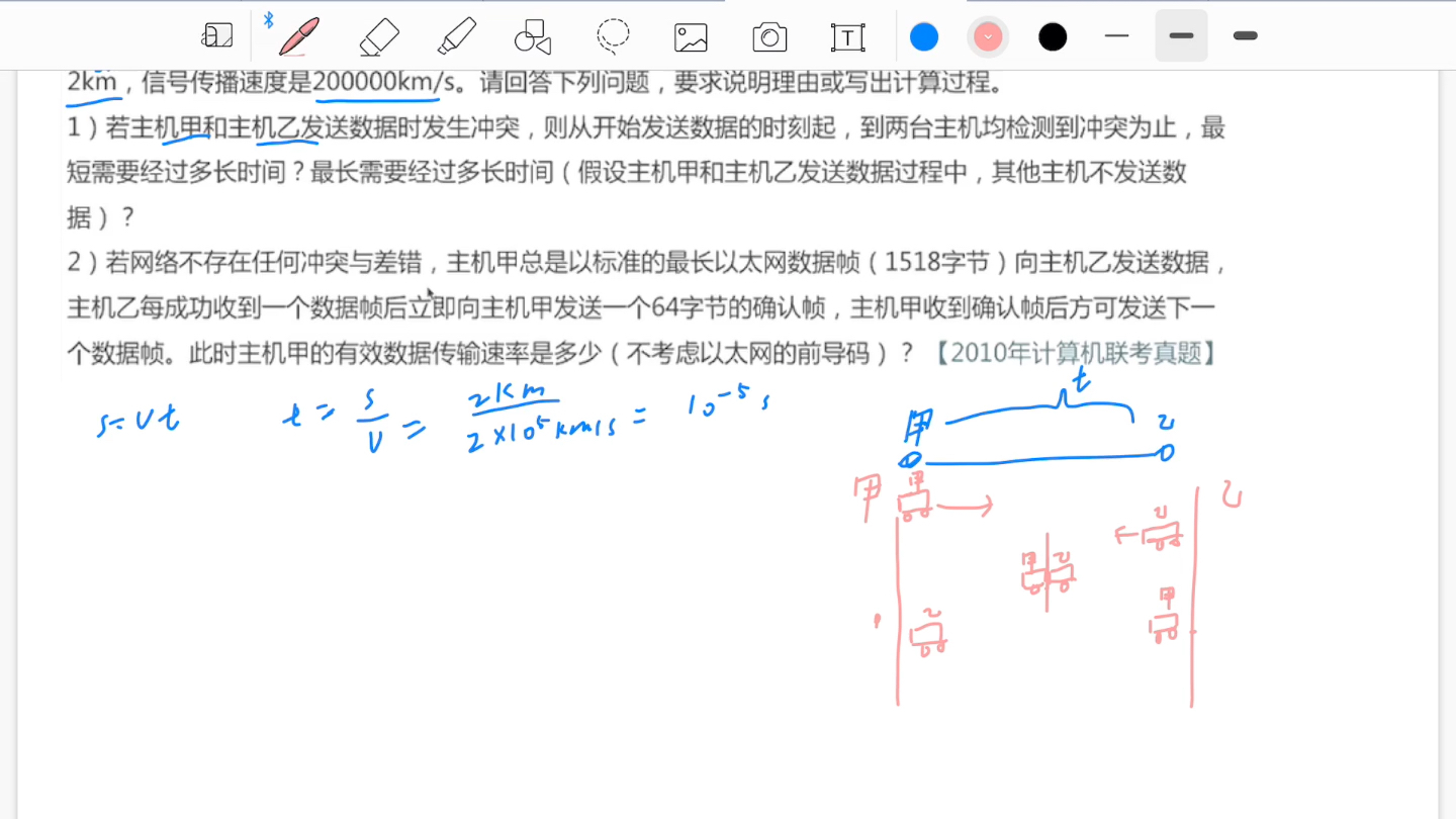 「计算机网络」CSMA/CD协议检测到冲突所用的最短时间,最长时间|有效数据传输速率